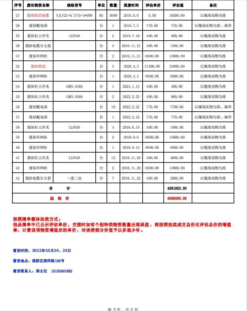 1666075822162399.png 1111.png